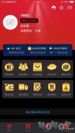 美拍美乐
