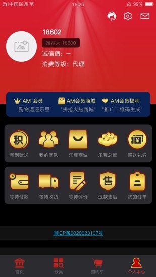 美拍美乐截图