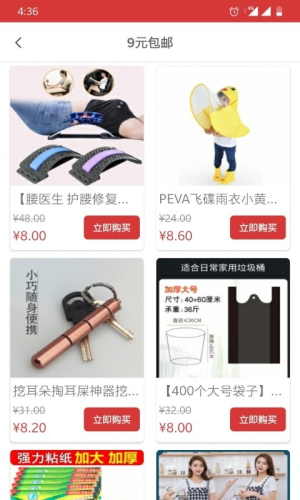 开森时刻截图