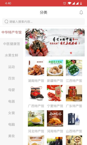 开森时刻截图