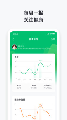 悦享动截图