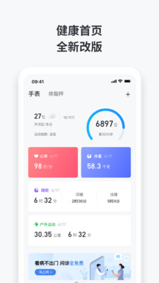 悦享动截图