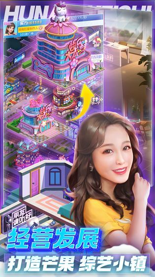 芒果小镇截图