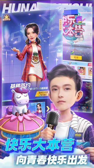 芒果小镇截图