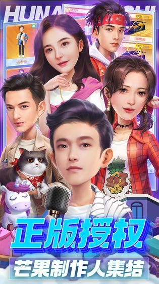 芒果小镇截图