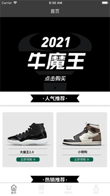 优趣星选截图