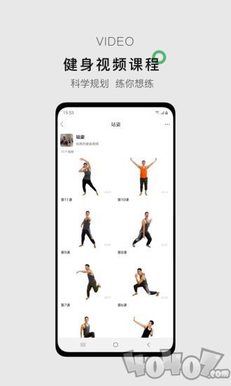 郭大力健身