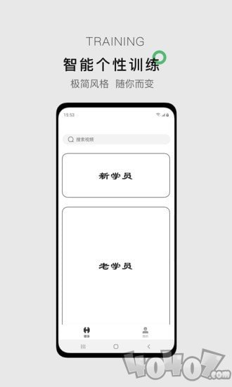 郭大力健身