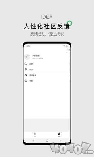 郭大力健身