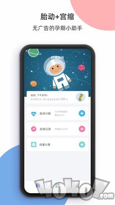 柠檬胎动