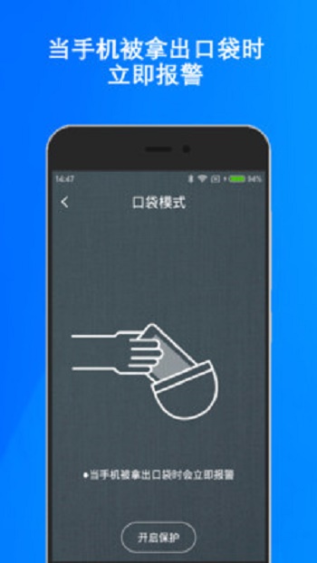 手机防盗截图