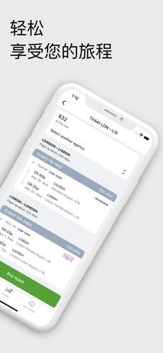 低价机票预订截图