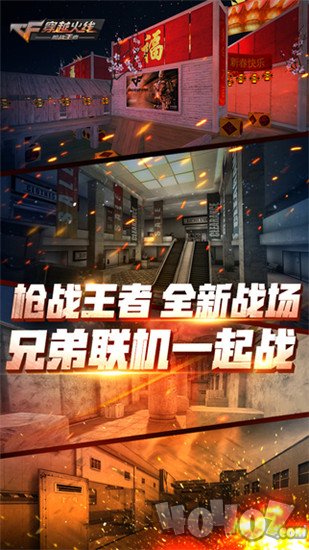 穿越火线枪战王者最新版
