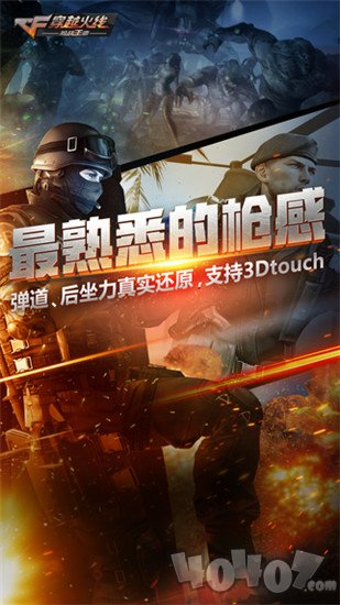 穿越火线枪战王者最新版