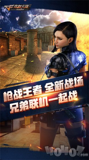 穿越火线枪战王者最新版