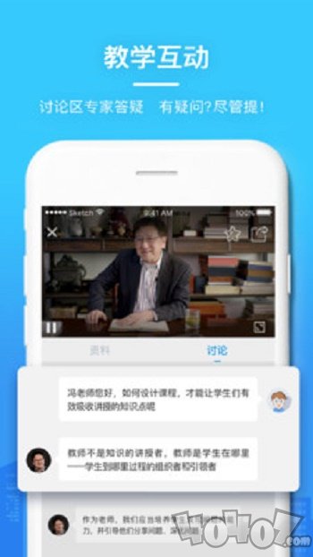 当代好课堂