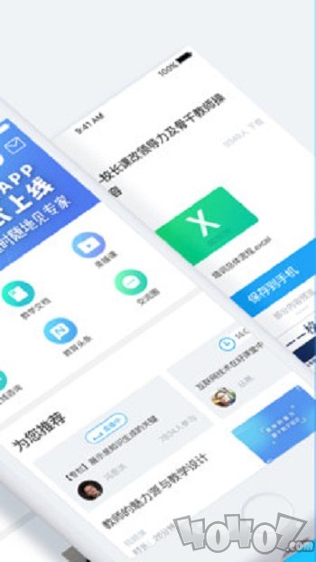 当代好课堂