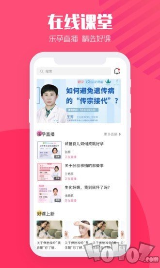 爱乐孕