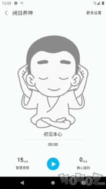 智慧之道