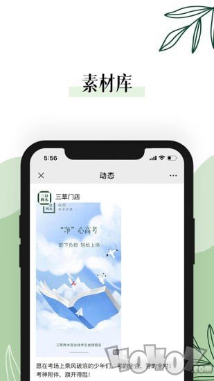 生益宝