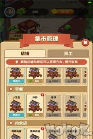 开心小镇