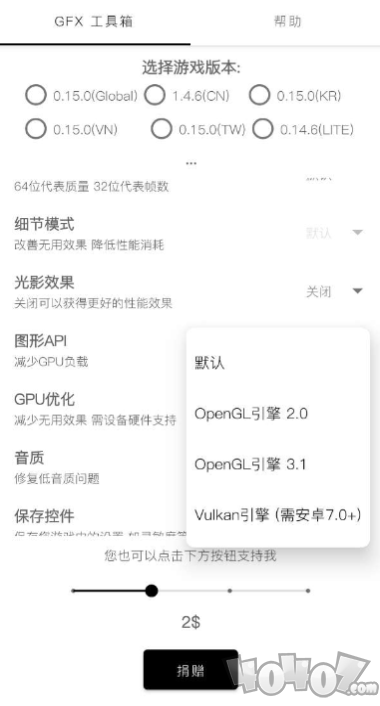 gfx工具箱8.0