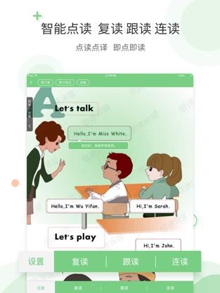 爱点读