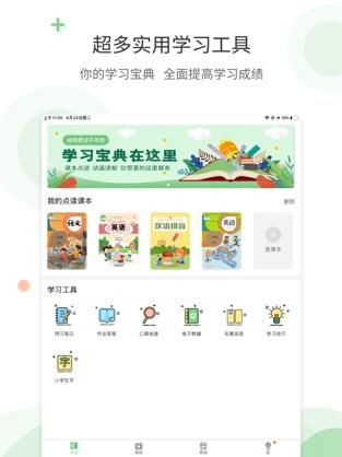 爱点读