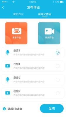 汤姆客教师端