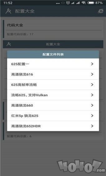 小雷画质助手2.0最新版