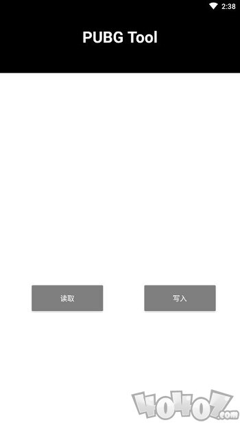 吃鸡画质120帧修改器免费版
