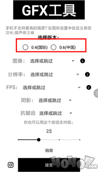 和平精英画质修改器120帧gfx