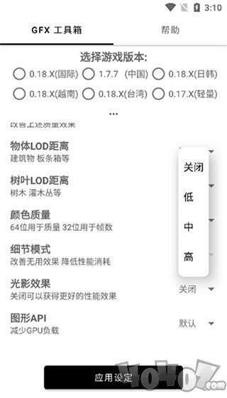 和平精英画质修改器120帧gfx