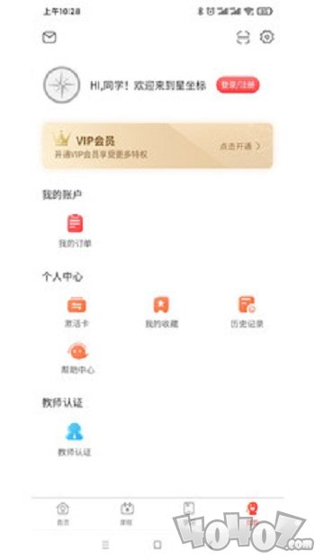 星坐标