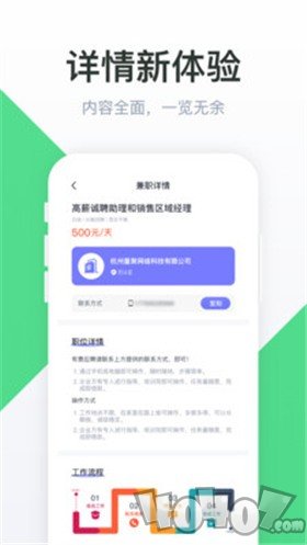 51学生兼职