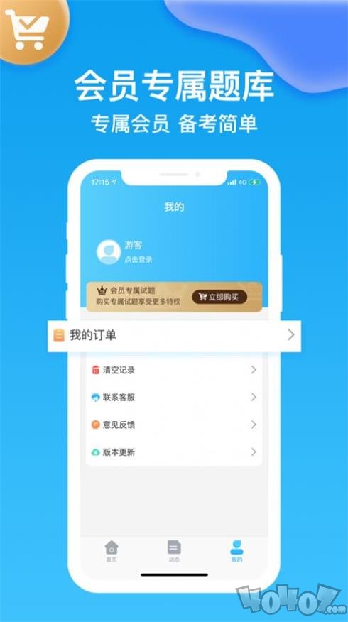 医考部落
