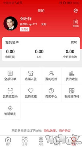 中追码购