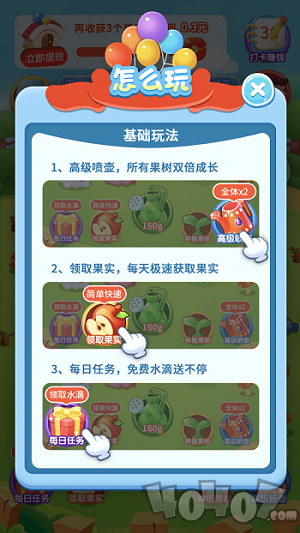 咱家果园