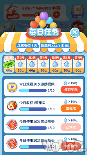 咱家果园