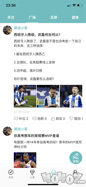 球坛风暴