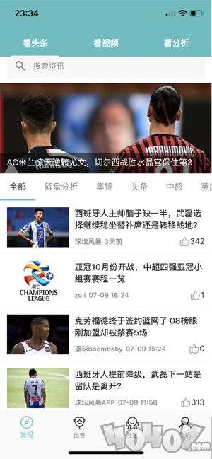 球坛风暴