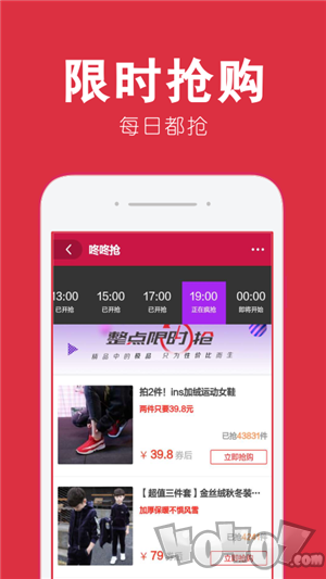 唯淘拼优惠券