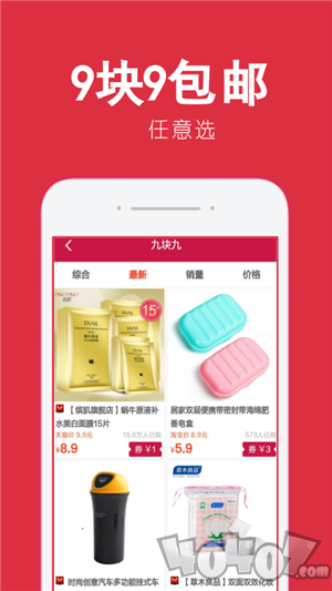 唯淘拼优惠券
