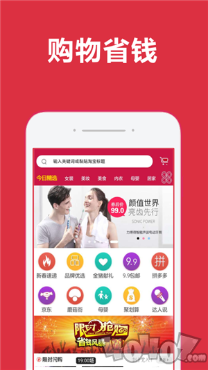 唯淘拼优惠券