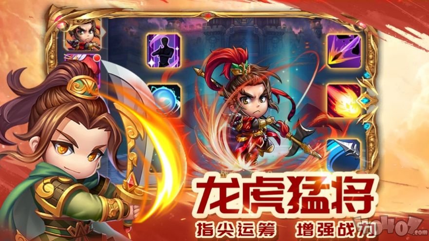 萌将征战三国攻城