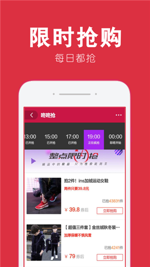 唯淘拼优惠券截图