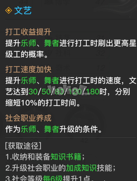 天谕手游社会属性怎么提升 社会属性提升战力方法技巧