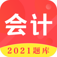 初级会计师题库