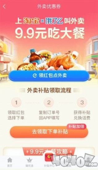 喵爪省钱