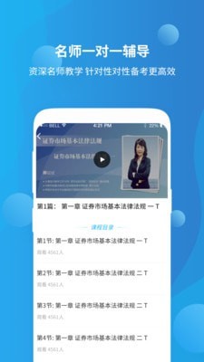 资格证学习2021截图